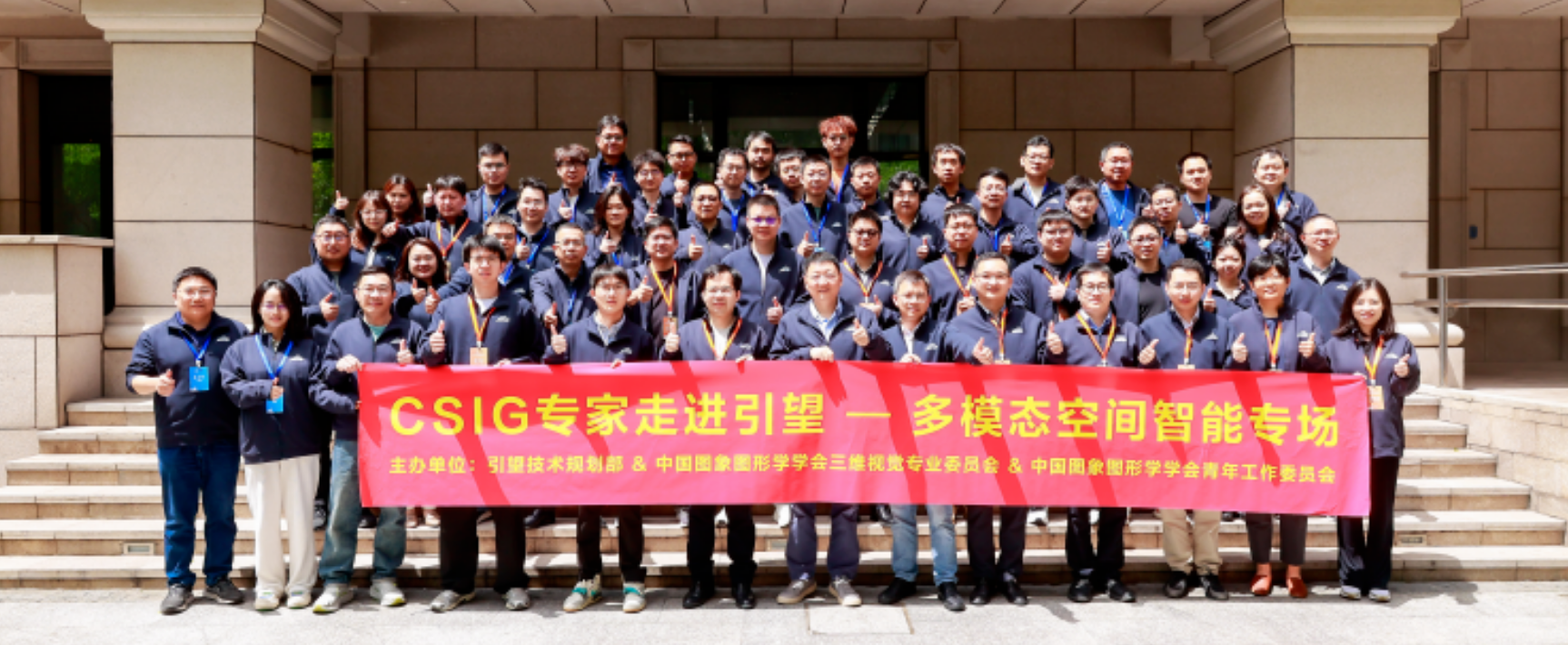 Group photo at the CGIS experts visit Yinwang special event
