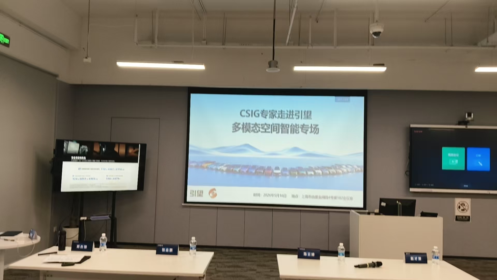 CGIS experts visit Yinwang special event