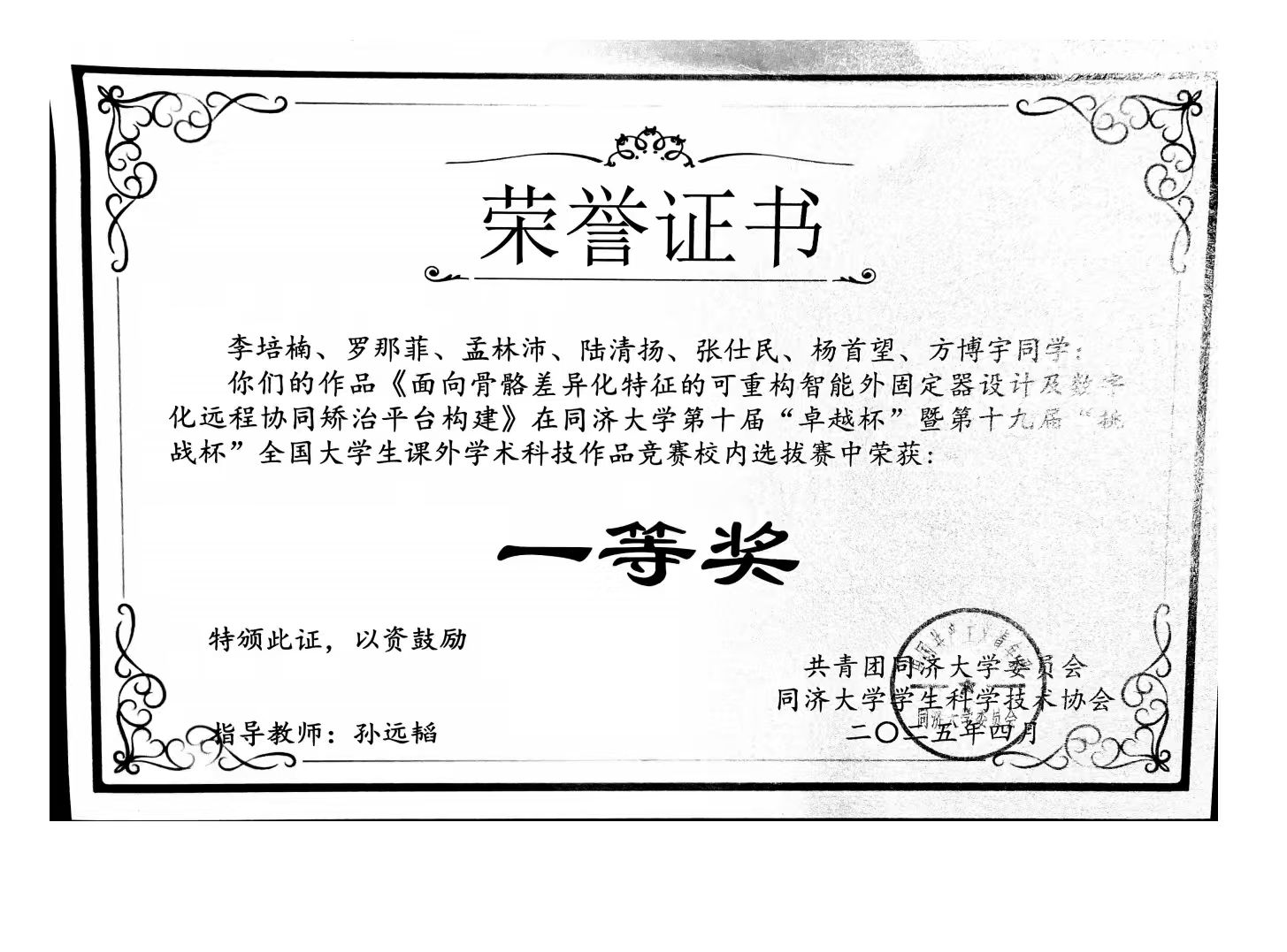Challenge Cup certificate